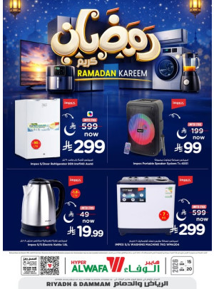 عروض رمضان كريم، العدد الثاني - الرياض والدمام