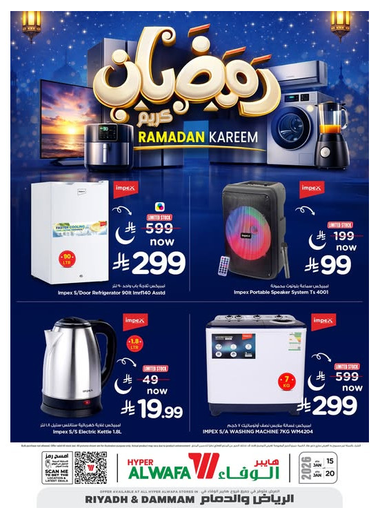 Ramadan Kareem Offers, Vol 2 - Riyadh & Dammam