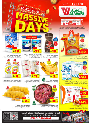 عروض الأيام الكبرى - سيكو، الدمام