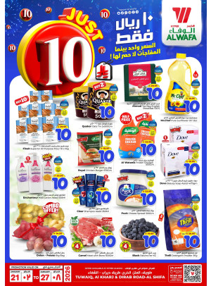 Just 10 SAR Offers - Tuwaiq, Shifa & Al Kharj