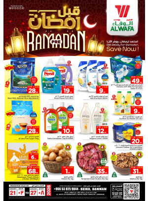 Pre Ramadan Offers - Seiko, Dammam