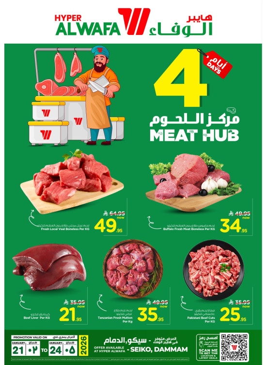 Meat Hub - Seiko, Dammam