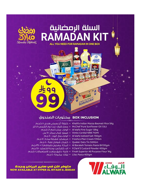 Ramadan Basket - Riyadh & Jeddah