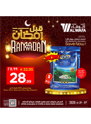 Pre Ramadan Offers, Vol 2 - Seiko, Dammam