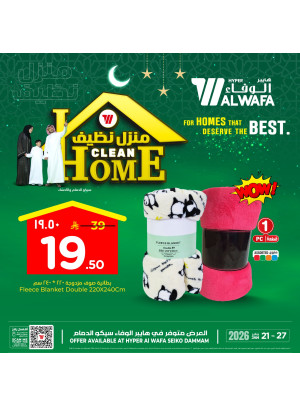 Home Clean Offers, Vol 2 - Seiko, Dammam