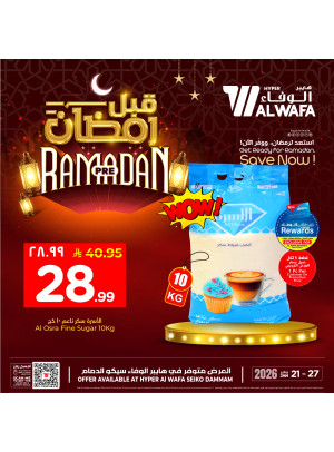Pre Ramadan Offers, Vol 3 - Seiko, Dammam