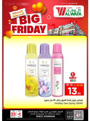 Big Friday Deals - Seiko, Dammam