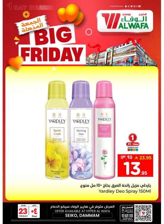Big Friday Deals - Seiko, Dammam