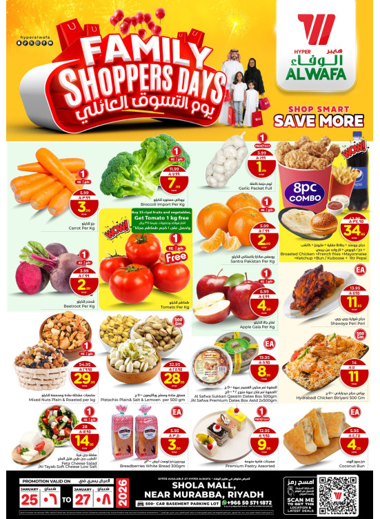Family Shoppers Days Offers - Shola Mall, Riyadh