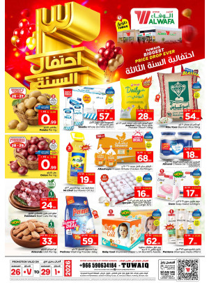 3rd Anniversary Celebration Deals - Tuwaiq