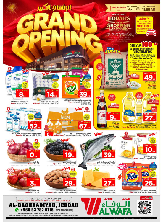 Grand Opening Offers - Al Baghdadiya Al Gharbiya, Jeddah