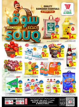 Ramadan Souq Offers - Exit 16, Khurais Mall & Shola Mall