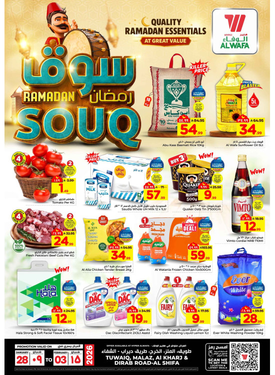 Ramadan Souq Offers - Tuwaiq, Malaz, Shifa & Al Kharj