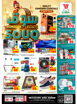 Ramadan Souq Offers - Seiko, Dammam