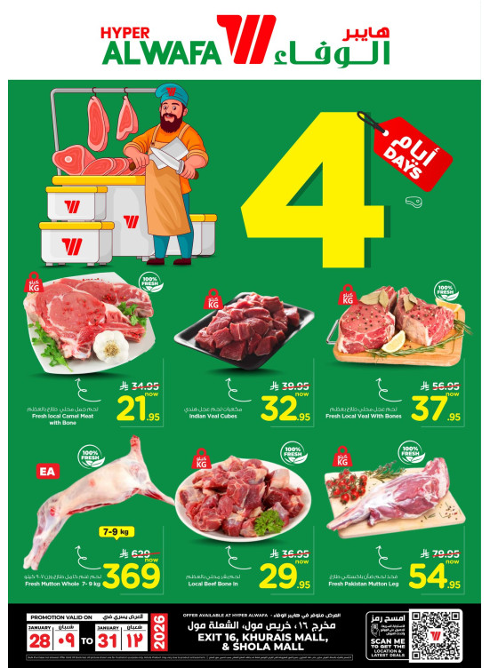Meat Hub - Exit 16, Khurais Mall & Shola Mall