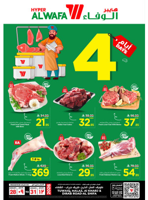 Meat Hub - Tuwaiq, Malaz, Al Shifa & Al Kharj