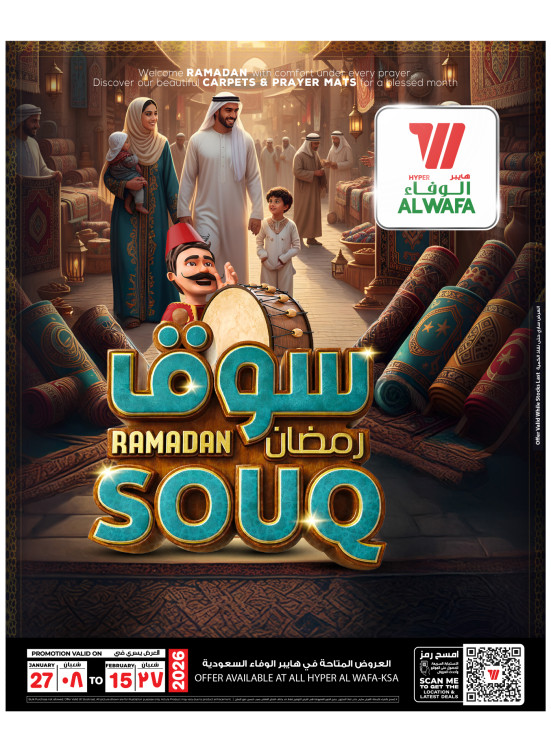 Ramadan Souq Deals