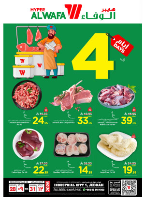 Meat Hub - ndustrial City 1, Jeddah