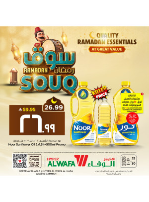 Ramadan Souq Offers, Vol 3 - Seiko, Dammam