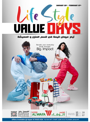 عروض أيام القيمة لنمط الحياة