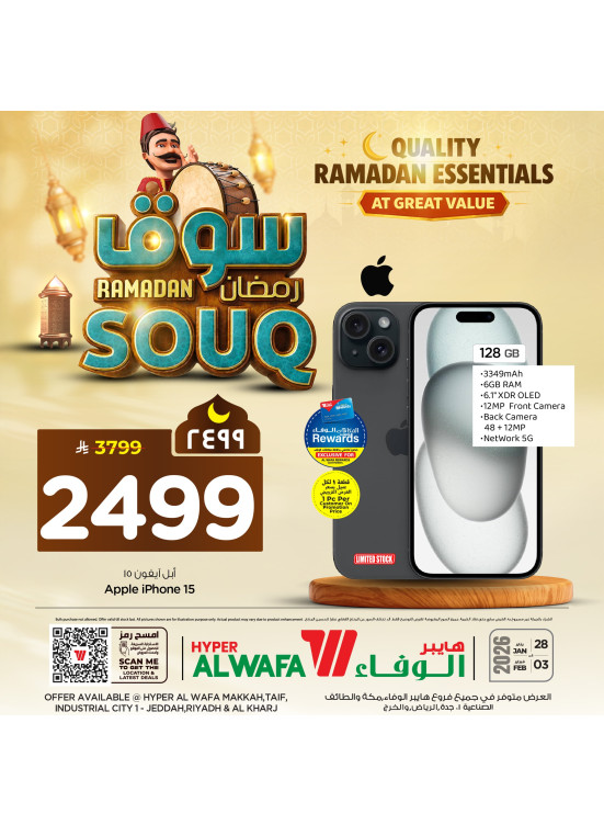 Ramadan Souq Offers, Vol 2