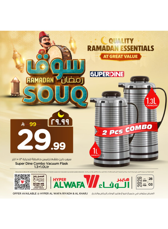 Ramadan Souq Offers, Vol 2 -  Riyadh & Al Kharj