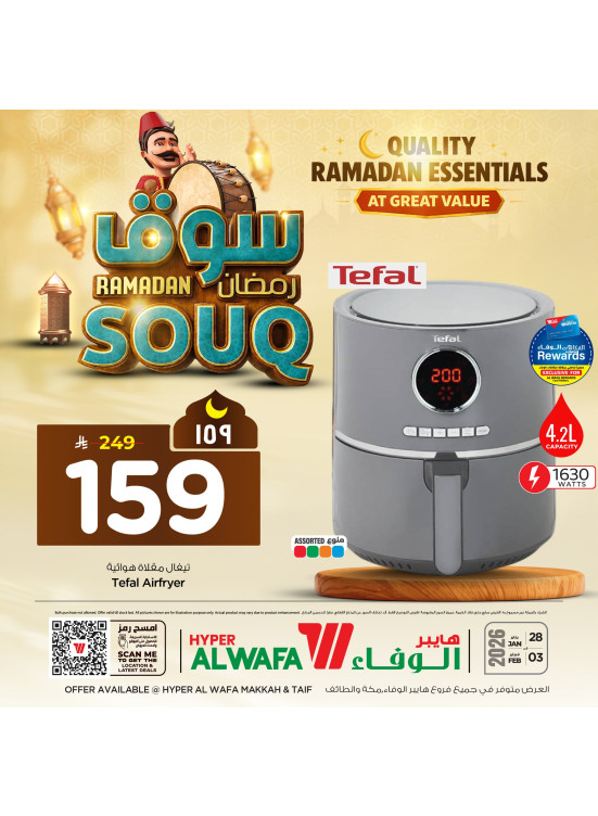 Ramadan Souq Offers, Vol 2 - Makkah & Taif