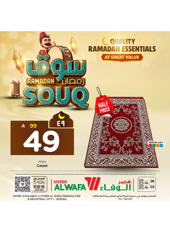 Ramadan Souq Offers, Vol 4 - Makkah, Taif & Jeddah