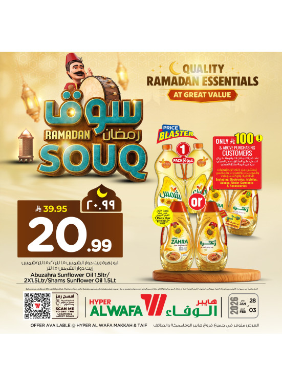 Ramadan Souq Offers, Vol 5 - Makkah, Taif & Jeddah