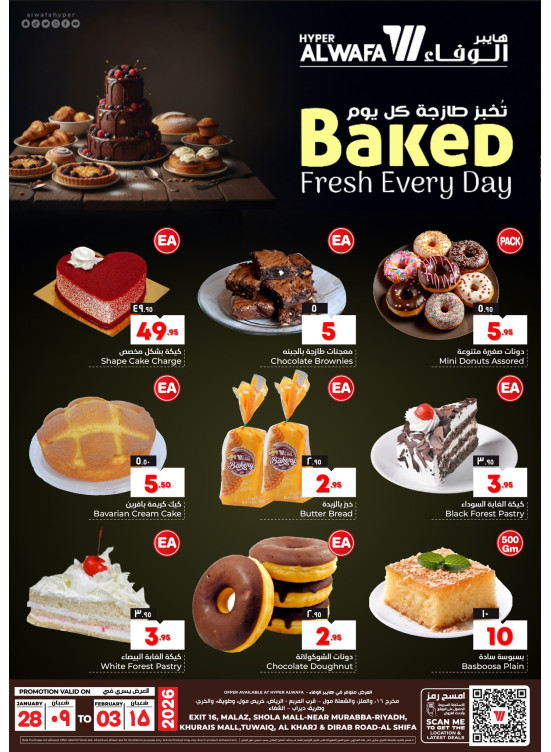 Baked Fresh Every Day - Riyadh & Al Kharj