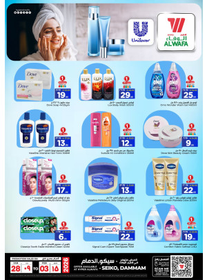 Best Offers - Seiko, Dammam
