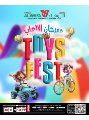 مهرجان الألعاب - سيكو، الدمام