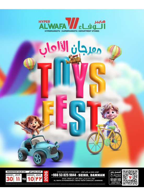 Toys Fest - Seiko, Dammam