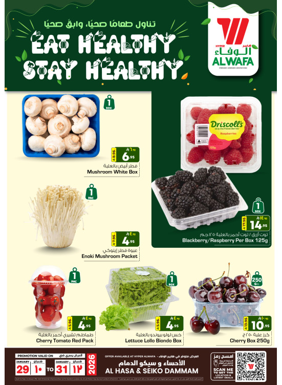 Healthy Food Offers - Seiko, Dammam