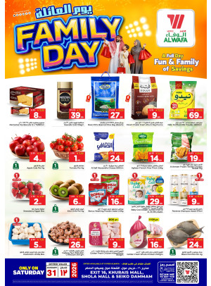 Family Day Deals - Exit 16, Khurais Mall, Shola Mall & Seiko