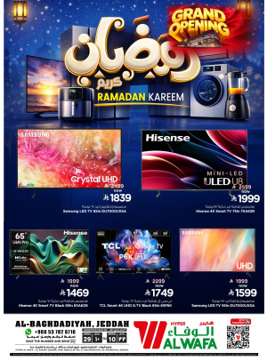 Ramadan Kareem Offers - Al Baghdadiya Al Gharbiya, Jeddah