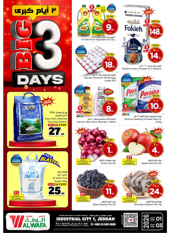 Big 3 Days Deals - Industrial City 1, Jeddah