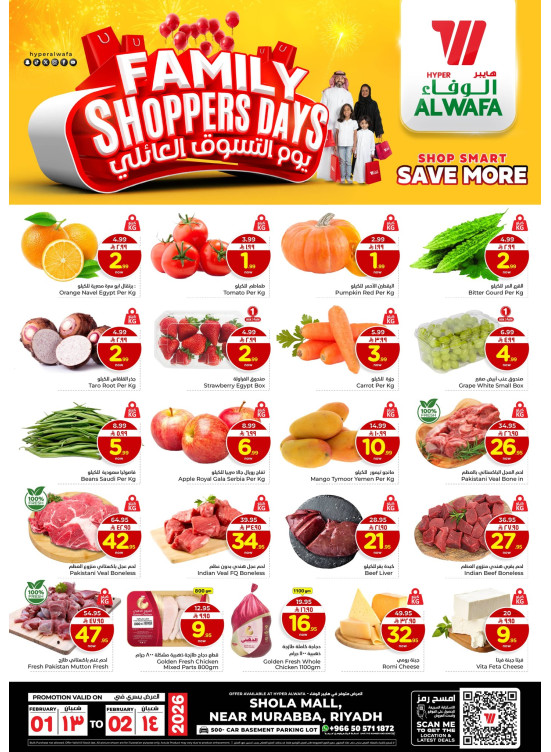 Family Shoppers Days - Shola Mall