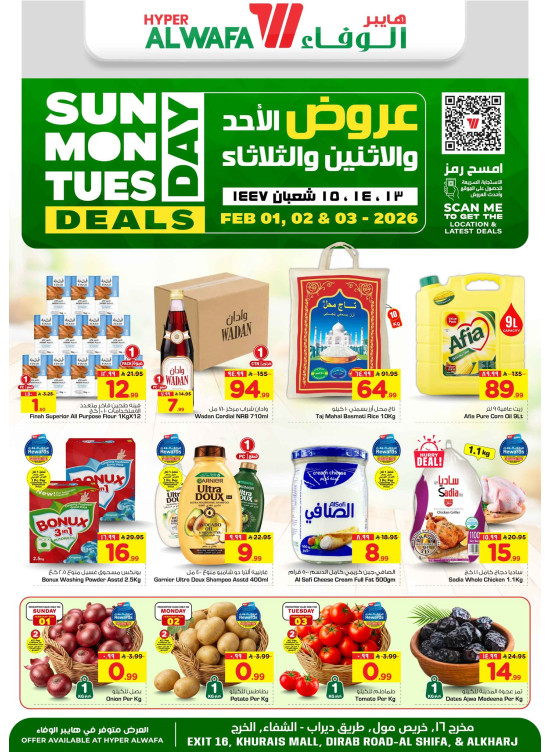 صفقات طازجة - الرياض والخرج