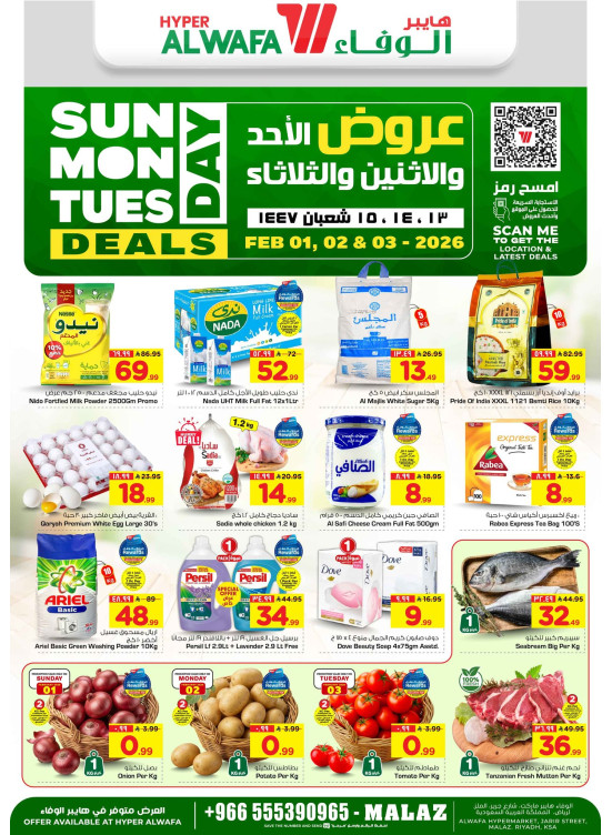 صفقات طازجة - ملز