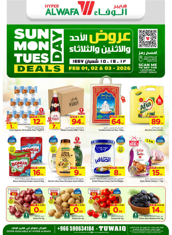 صفقات طازجة - طويق