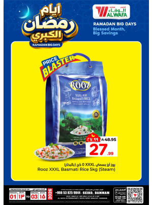 Ramadan Big Days Offers, Vol 3 - Seiko, Dammam