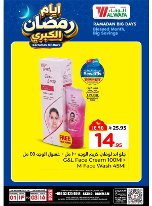 Ramadan Big Days Offers, Vol 4 - Seiko, Dammam
