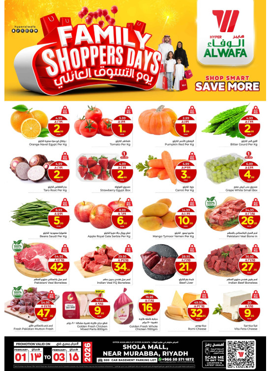 Family Shoppers Days - Shola Mall