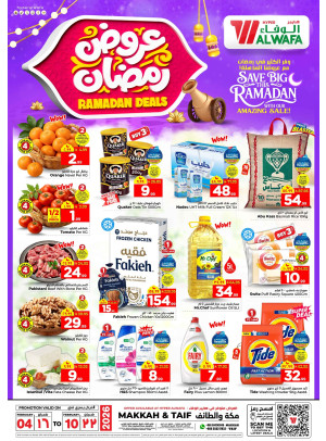 عروض رمضان - مكة والطائف