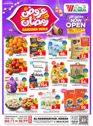 Ramadan Deals - Baghdadiyah Al Gharbiyah, Jeddah