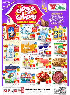 Ramadan Deals - Seiko, Dammam