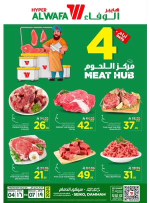 Meat Hub - Seiko, Dammam
