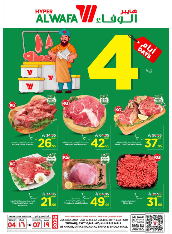 Meat Hub - Riyadh & Al Kharj