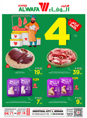 Meat Hub - ndustrial City 1, Jeddah